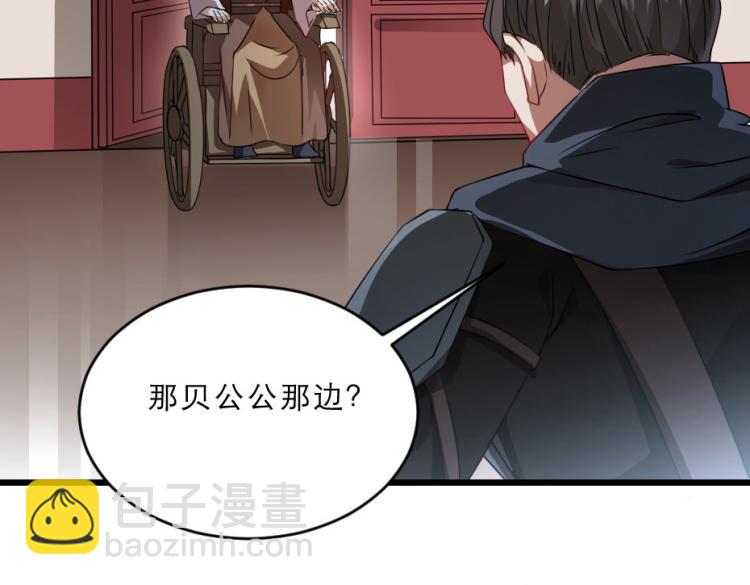第27话 她受伤了？39