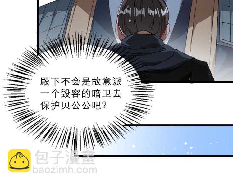 第27话 她受伤了？43