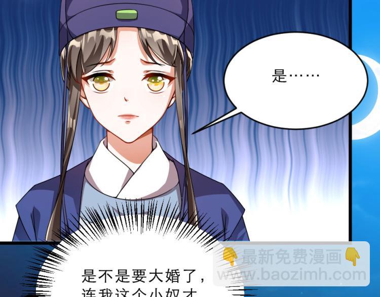 第27话 她受伤了？5