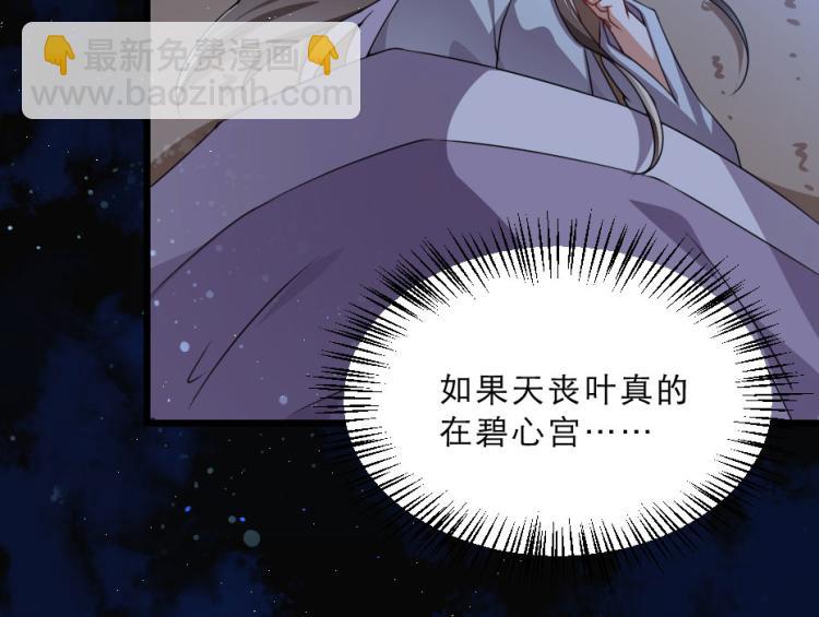 第27话 她受伤了？54