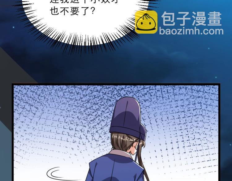 第27话 她受伤了？6