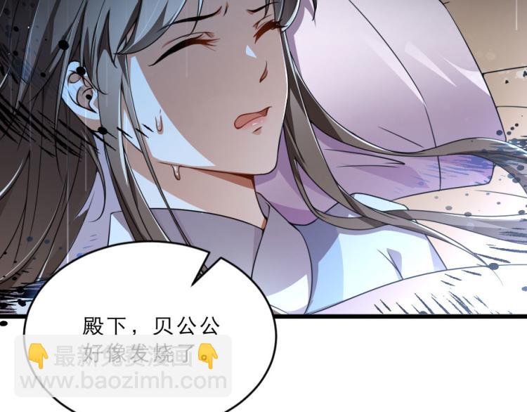 第27话 她受伤了？64