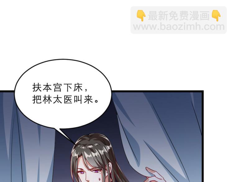 第27话 她受伤了？66
