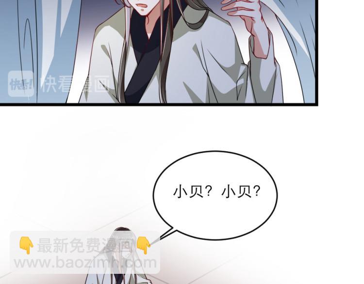 第27话 她受伤了？67