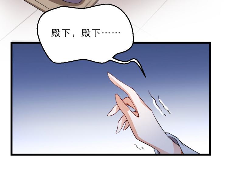 第27话 她受伤了？69