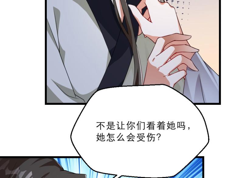 第27话 她受伤了？72