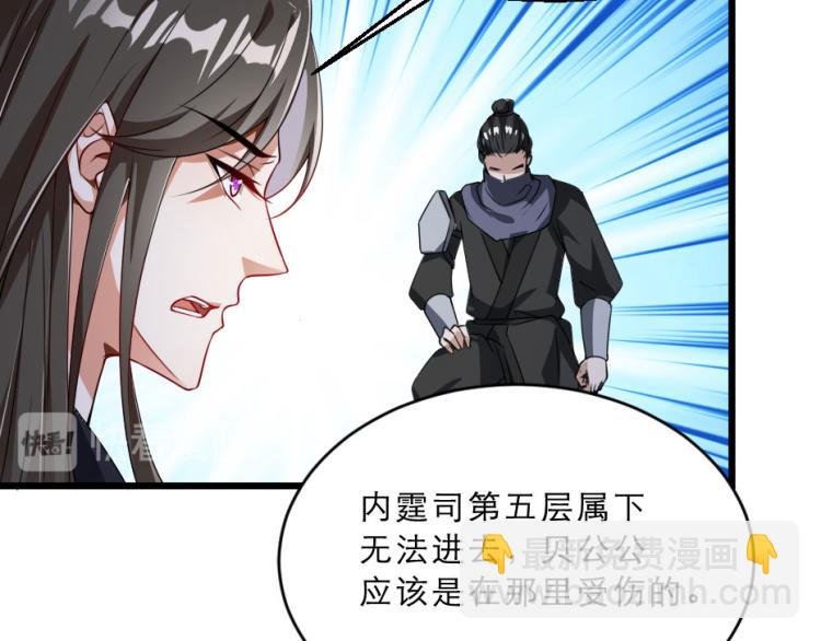 第27话 她受伤了？73