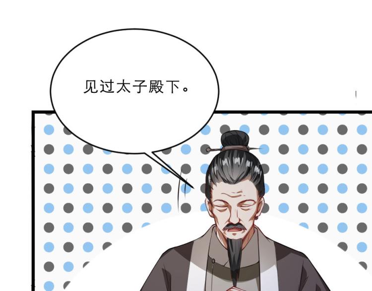 第27话 她受伤了？78