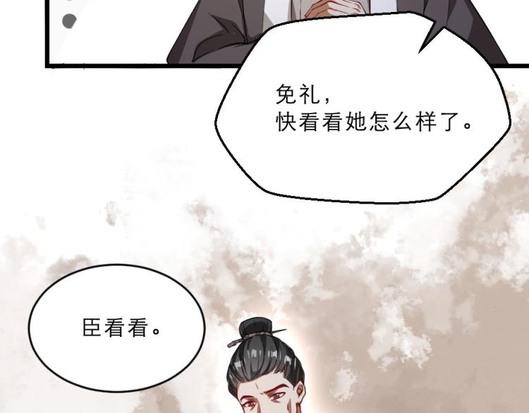 第27话 她受伤了？79