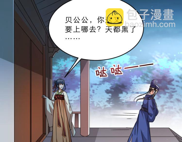 第27话 她受伤了？8