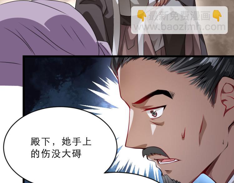 第27话 她受伤了？81