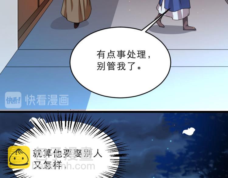 第27话 她受伤了？9