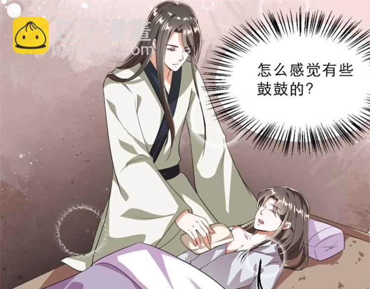 第28话 我不想他娶别人15