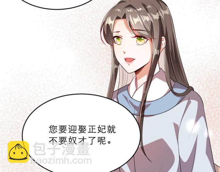 第28话 我不想他娶别人29