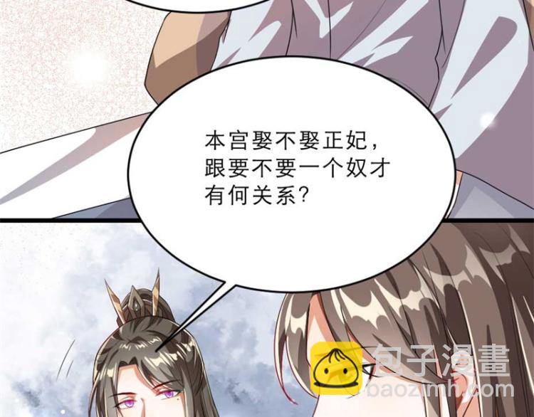 第28话 我不想他娶别人30
