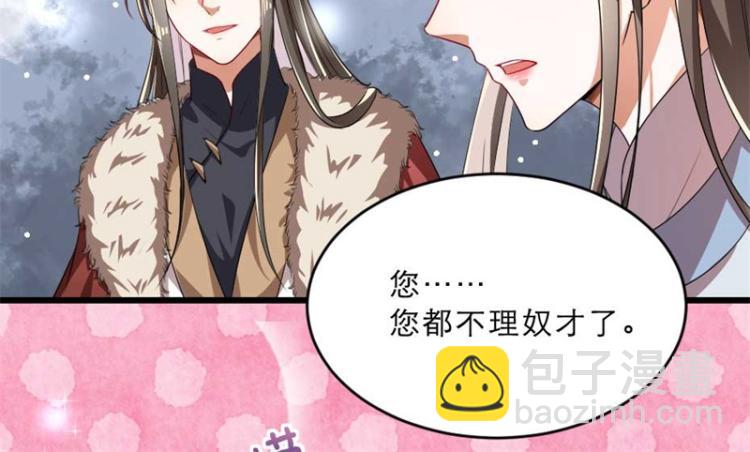 第28话 我不想他娶别人31