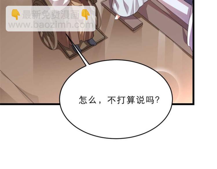 第28话 我不想他娶别人39