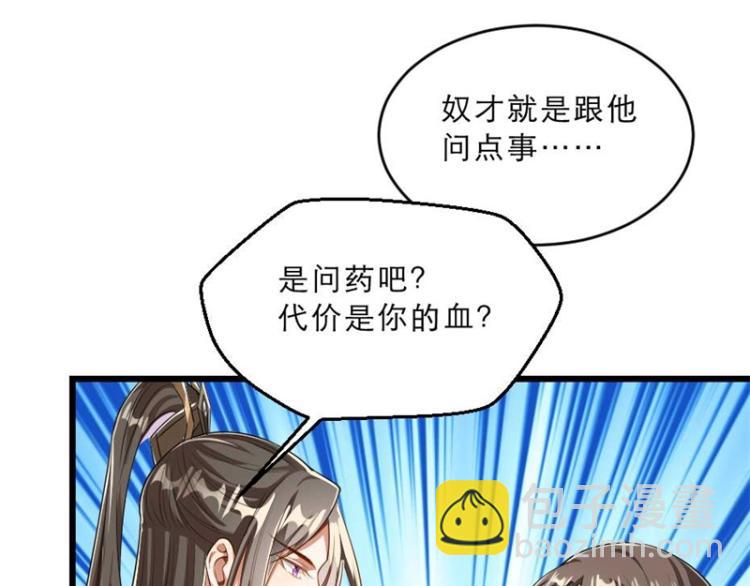 第28话 我不想他娶别人41