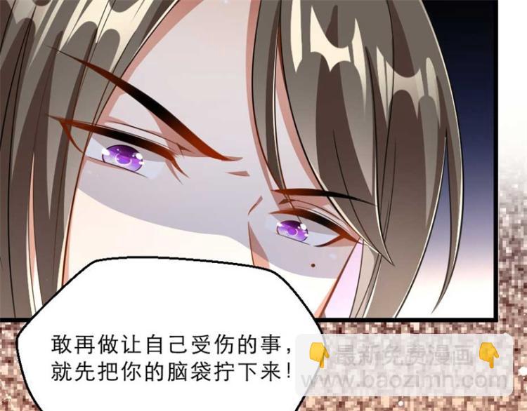 第28话 我不想他娶别人44