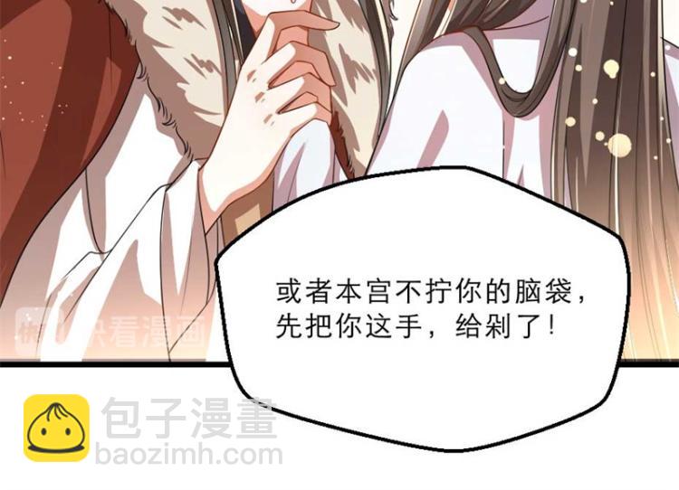 第28话 我不想他娶别人46