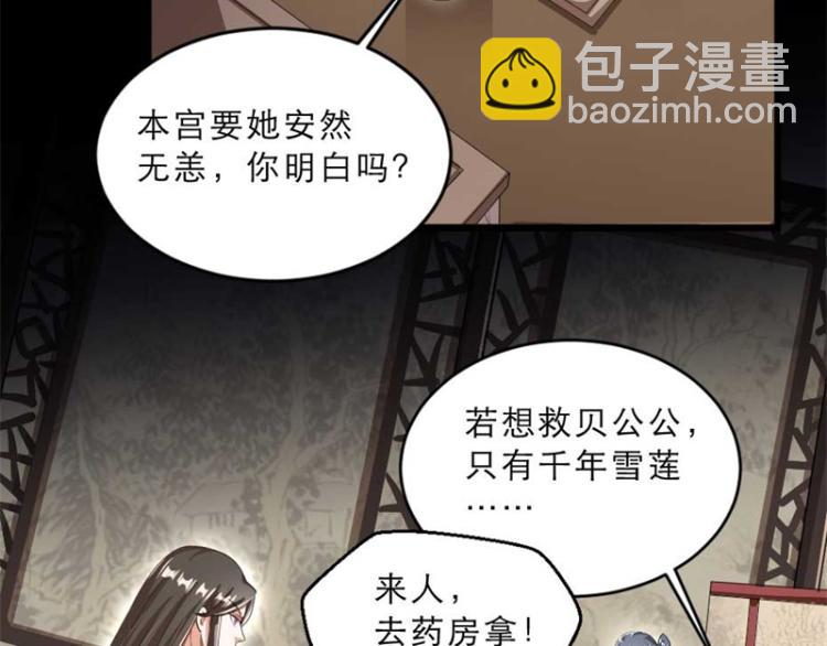 第28话 我不想他娶别人5