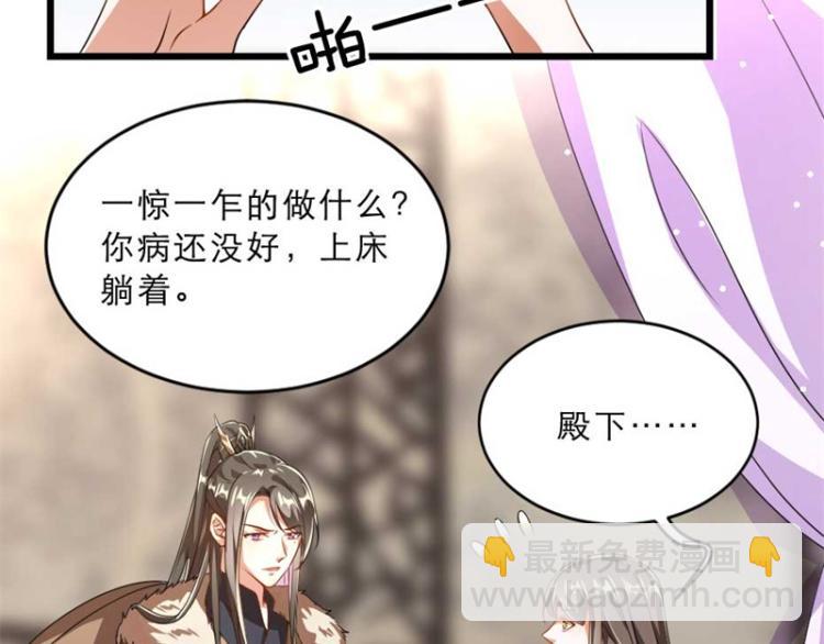 第28话 我不想他娶别人52