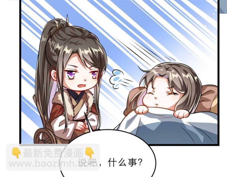 第28话 我不想他娶别人54