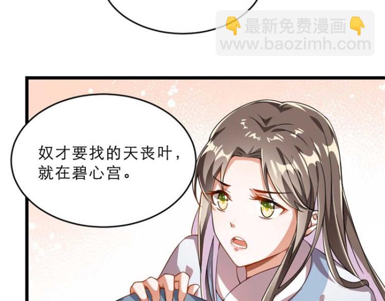 第28话 我不想他娶别人55
