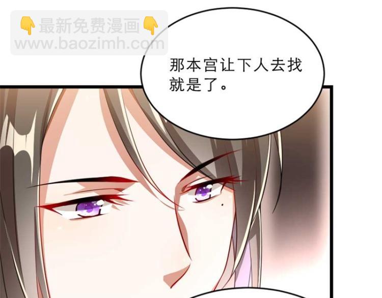 第28话 我不想他娶别人57
