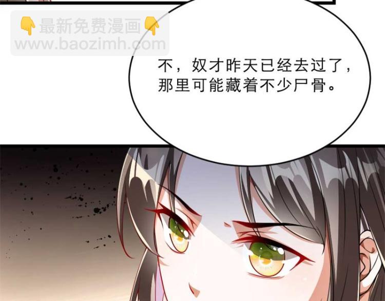 第28话 我不想他娶别人58