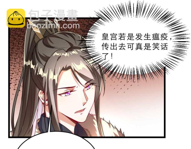 第28话 我不想他娶别人63