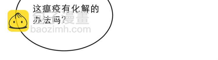 第28话 我不想他娶别人64