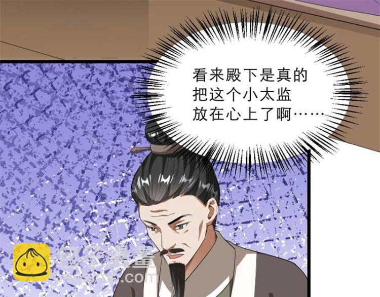 第28话 我不想他娶别人7