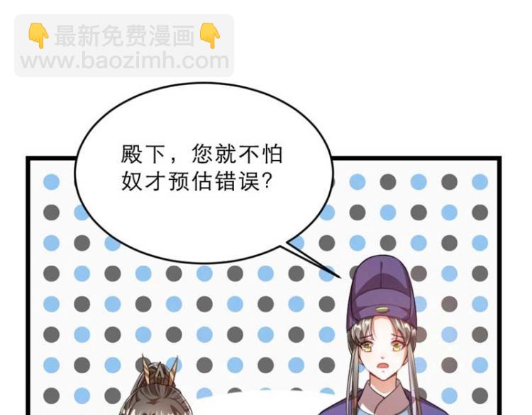 第29话 为你打抱不平11