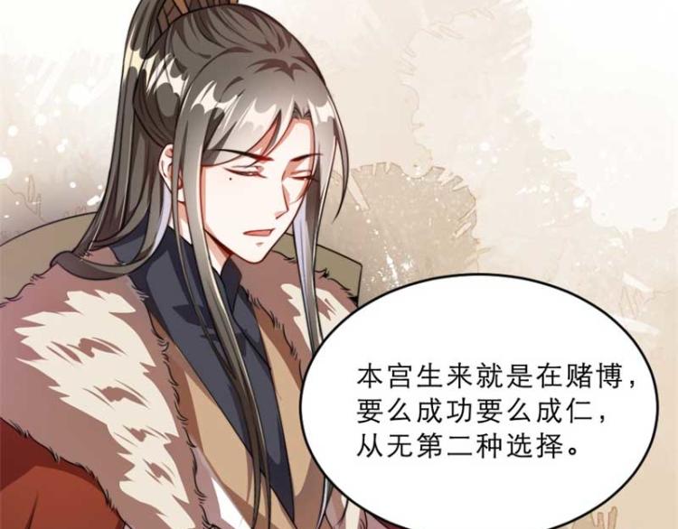 第29话 为你打抱不平13