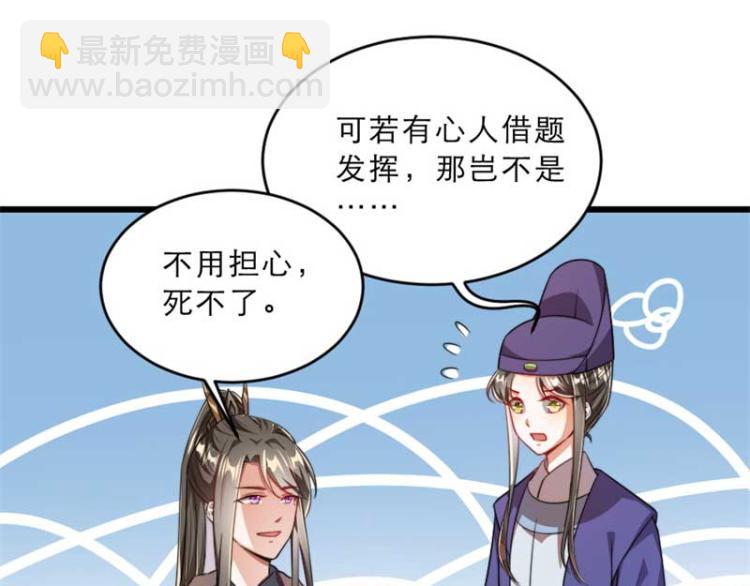 第29话 为你打抱不平15