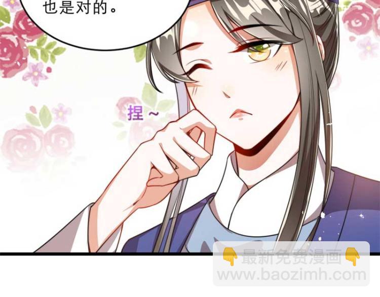 第29话 为你打抱不平17