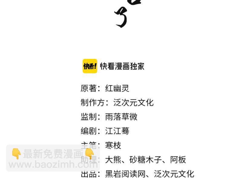 第29话 为你打抱不平2