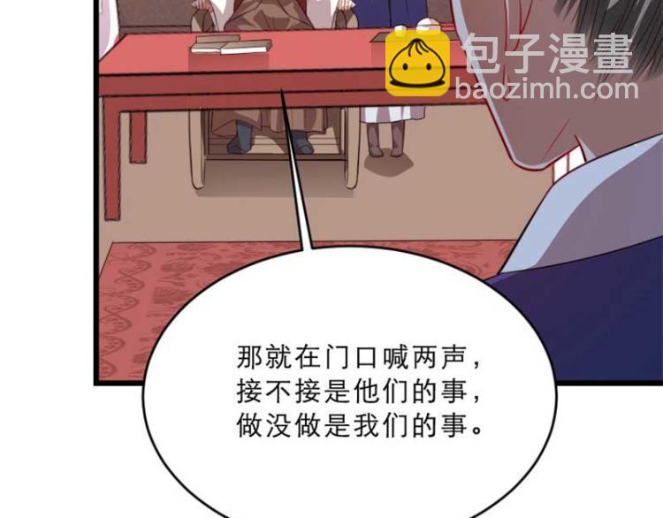 第29话 为你打抱不平29