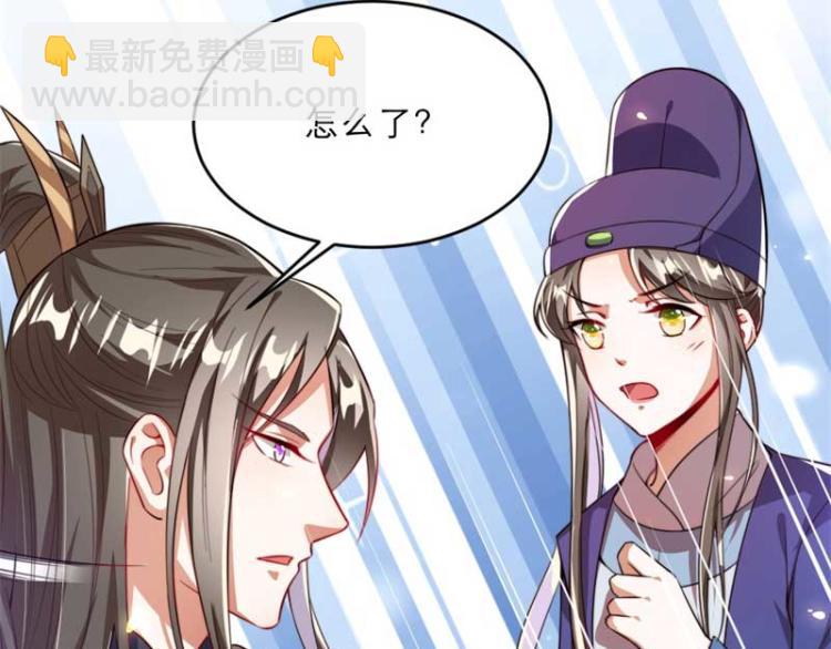 第29话 为你打抱不平34