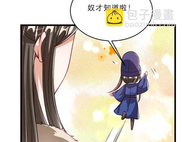 第29话 为你打抱不平44