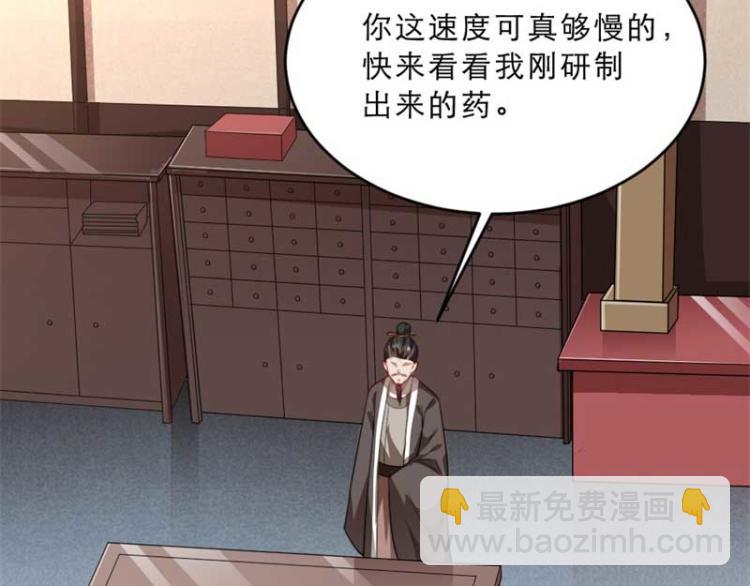 第29话 为你打抱不平50