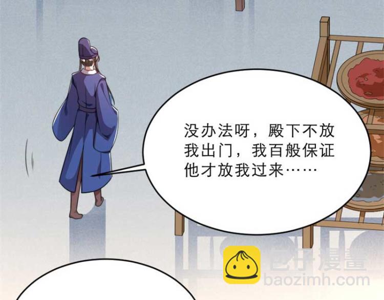 第29话 为你打抱不平52