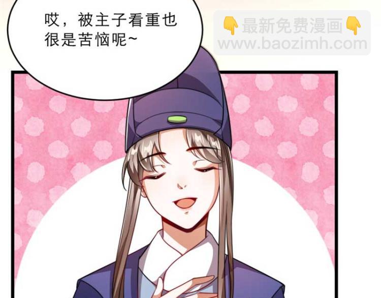 第29话 为你打抱不平53