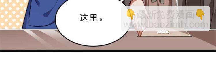 第29话 为你打抱不平57