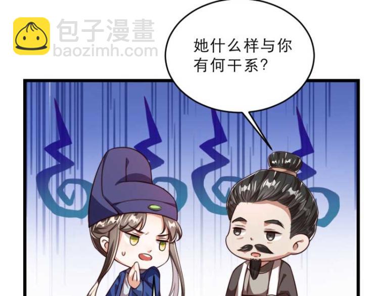 第29话 为你打抱不平65