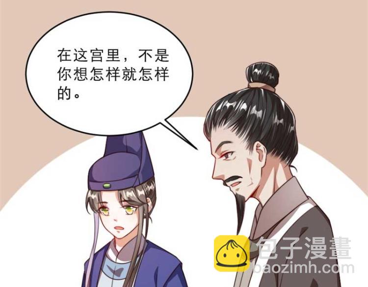 第29话 为你打抱不平69