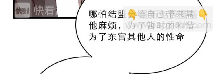 第29话 为你打抱不平73