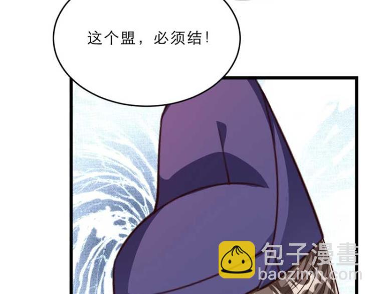 第29话 为你打抱不平74