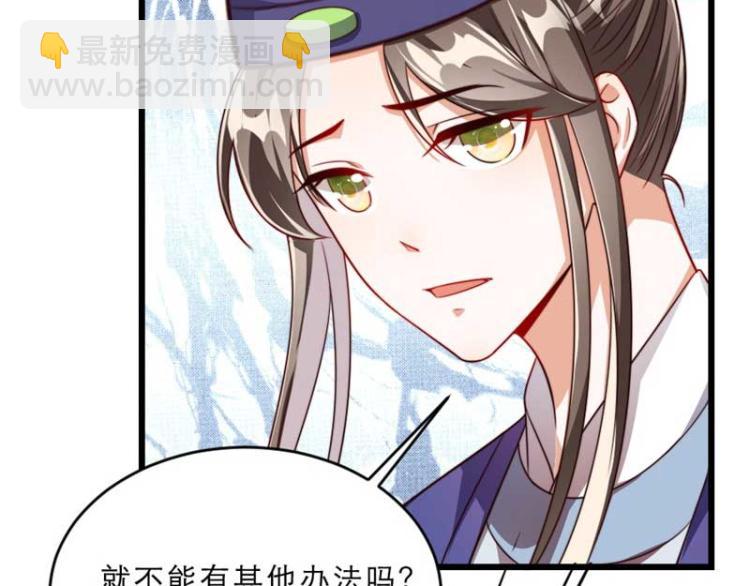 第29话 为你打抱不平75